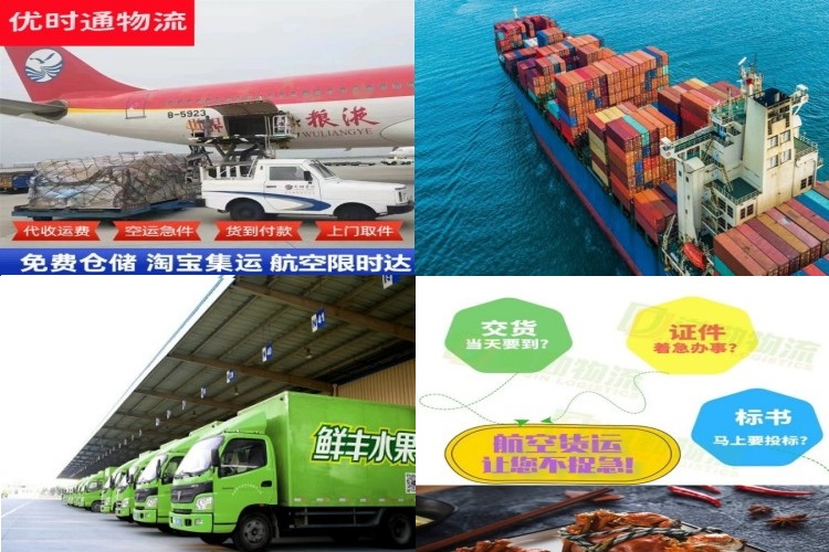 矿区到广东航空货运公司-矿区到广东物流专线